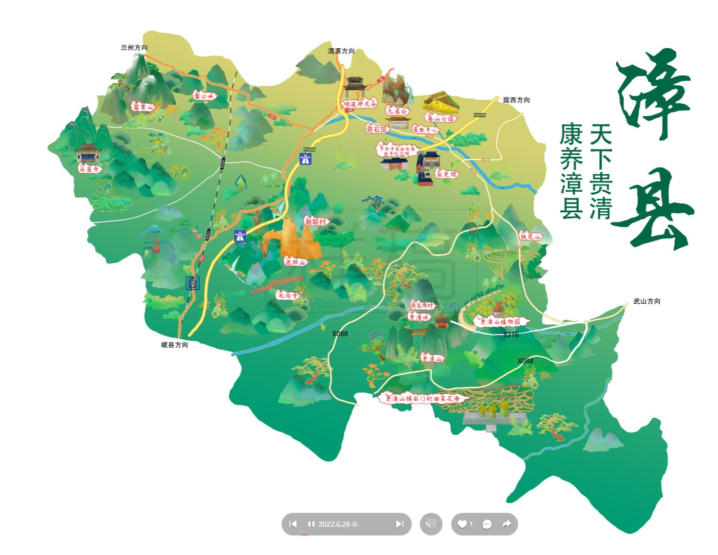 义安漳县手绘地图